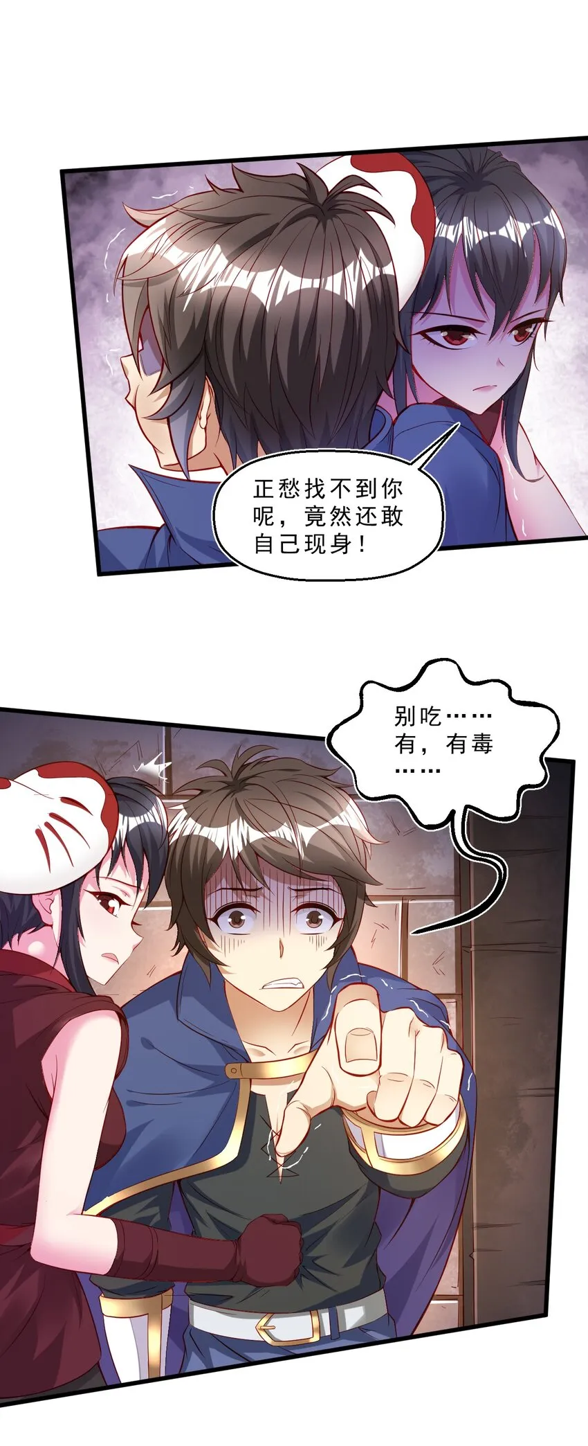 004 看来绝境还得靠我欧煌啊 第26页