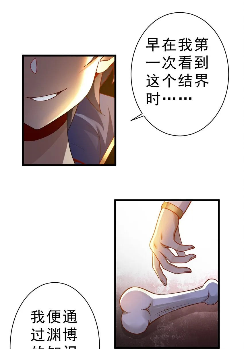 004 看来绝境还得靠我欧煌啊 第52页