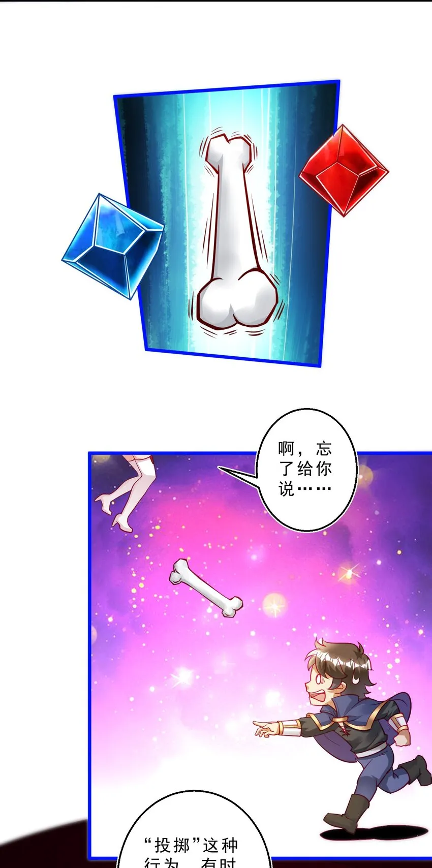 004 看来绝境还得靠我欧煌啊 第57页
