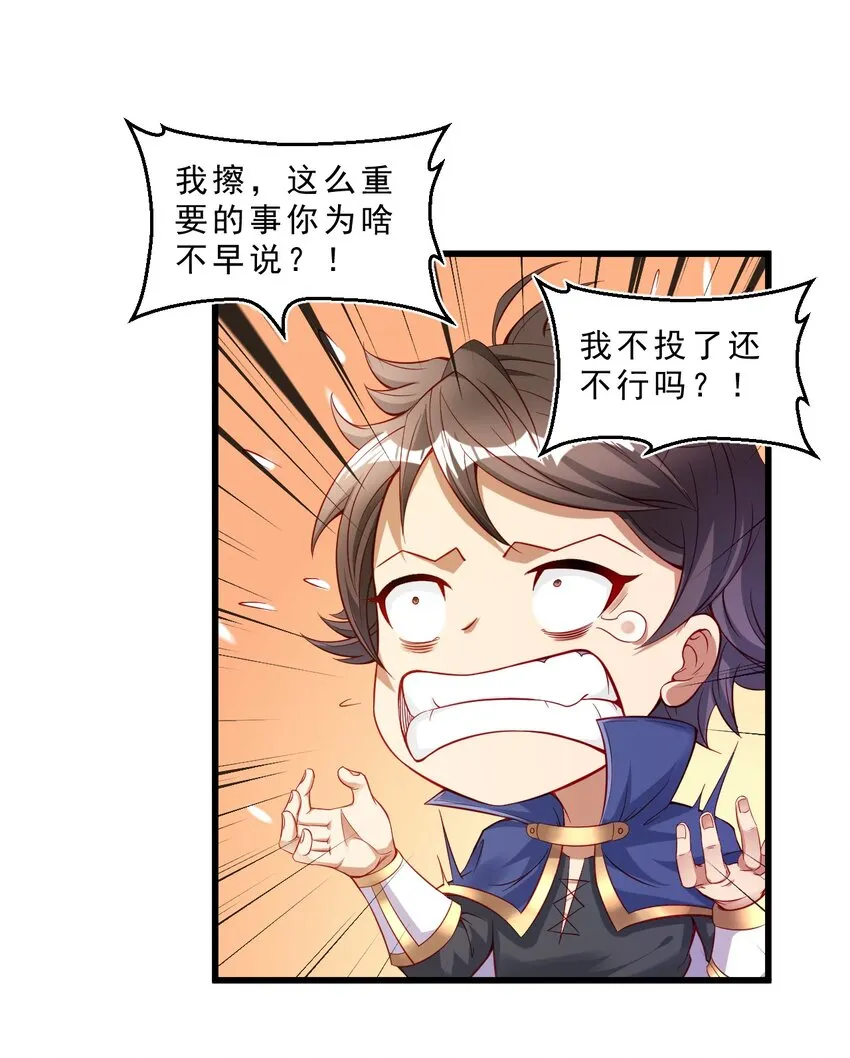 004 看来绝境还得靠我欧煌啊 第59页