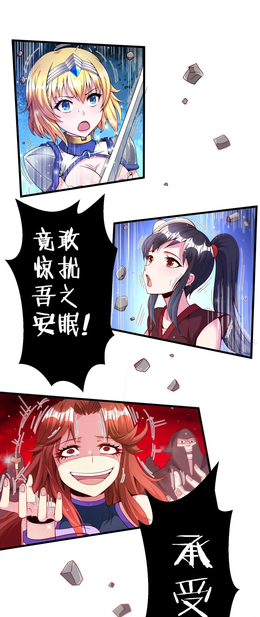 004 看来绝境还得靠我欧煌啊 第66页