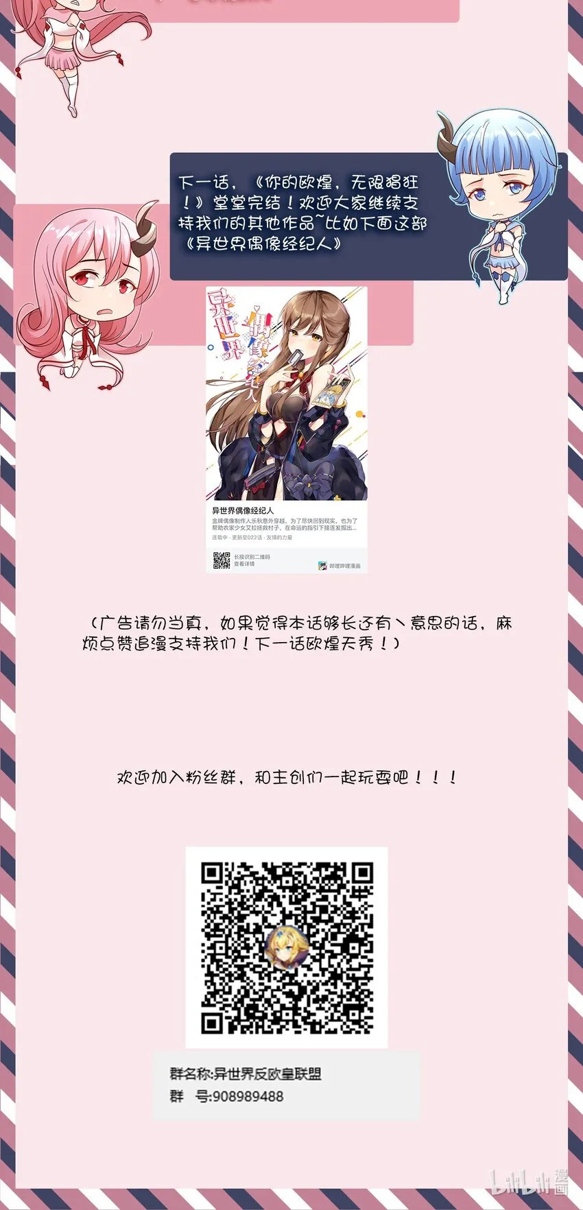 004 看来绝境还得靠我欧煌啊 第70页