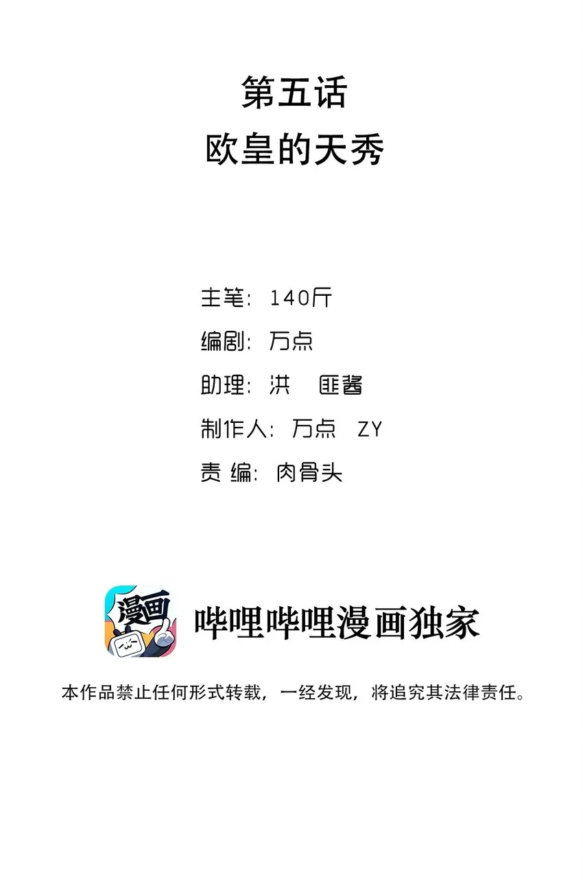 005 欧皇的天秀 第2页