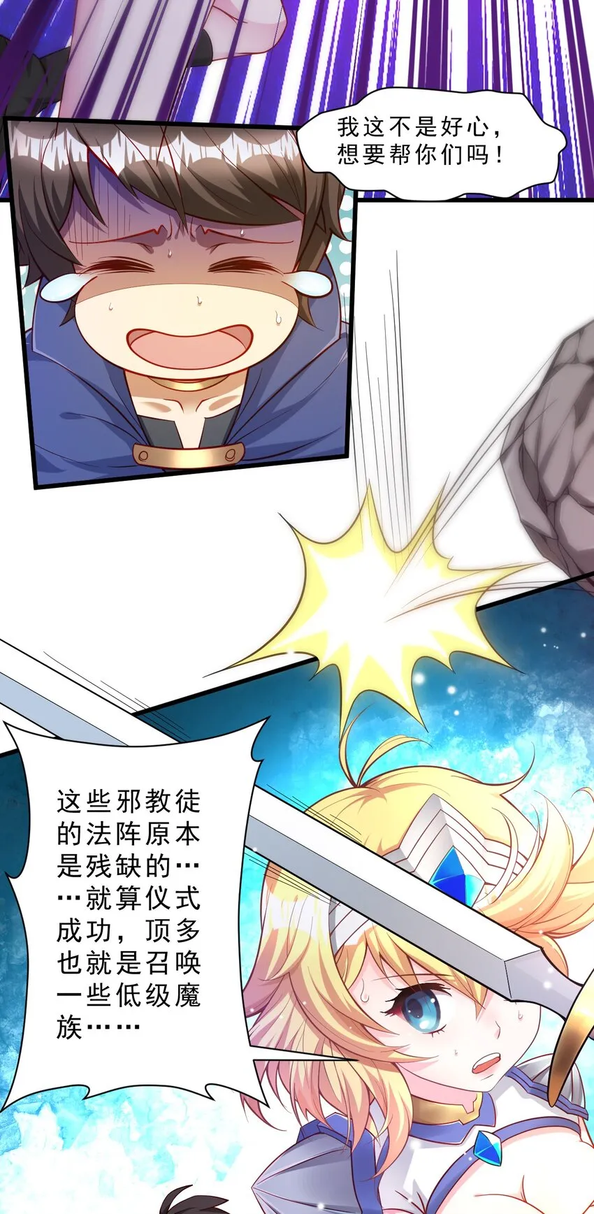 005 欧皇的天秀 第9页