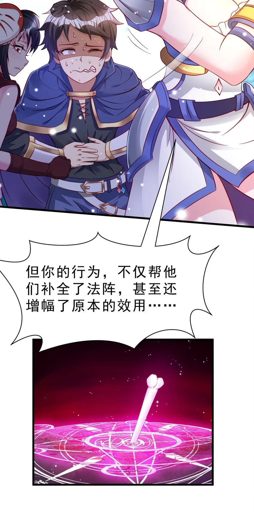 005 欧皇的天秀 第10页