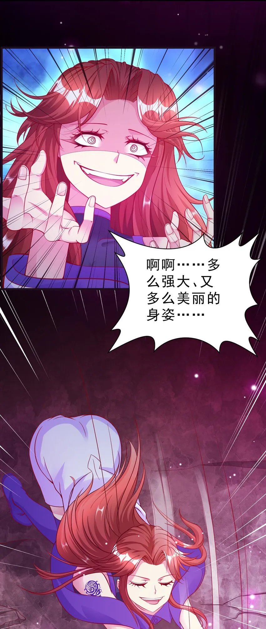 005 欧皇的天秀 第12页