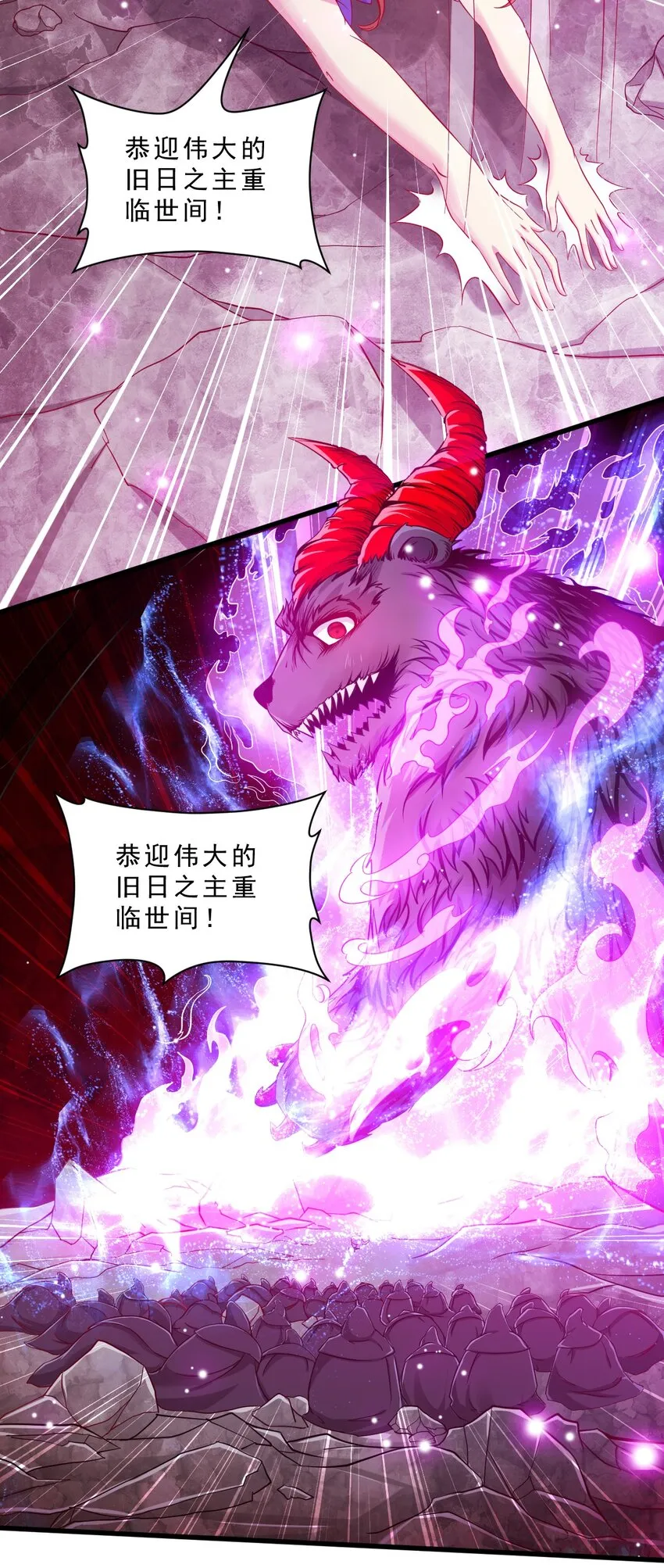 005 欧皇的天秀 第13页