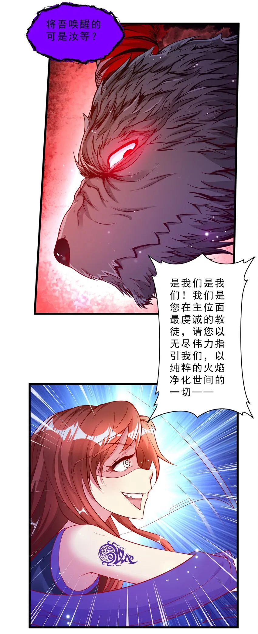 005 欧皇的天秀 第14页