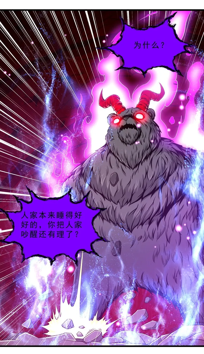 005 欧皇的天秀 第19页