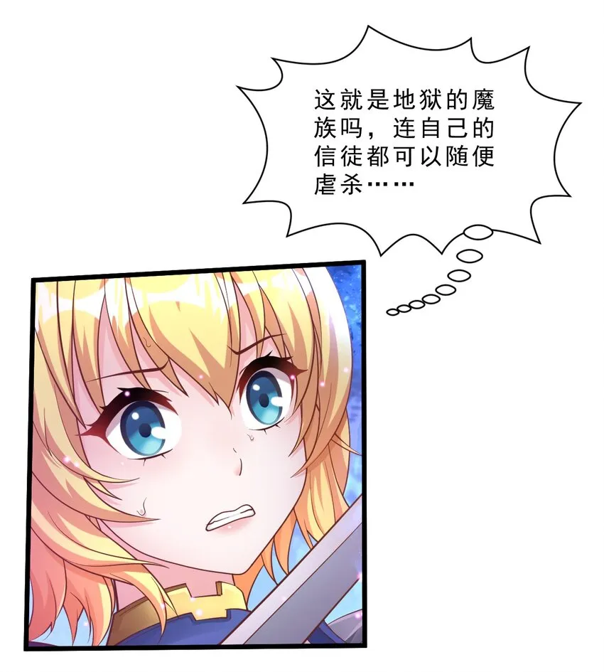 005 欧皇的天秀 第20页