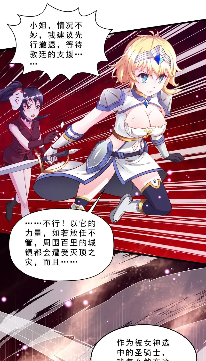 005 欧皇的天秀 第22页