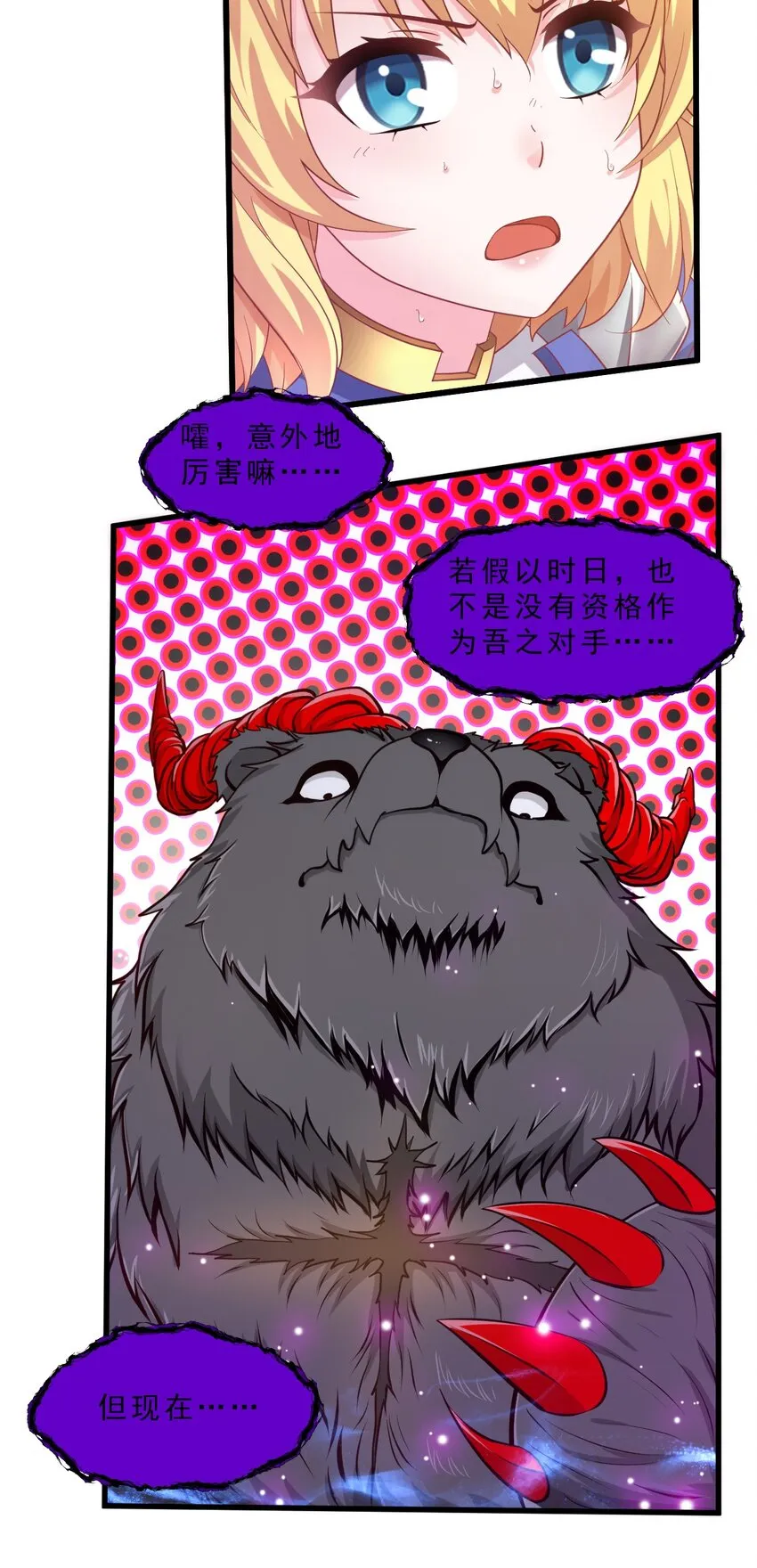 005 欧皇的天秀 第34页