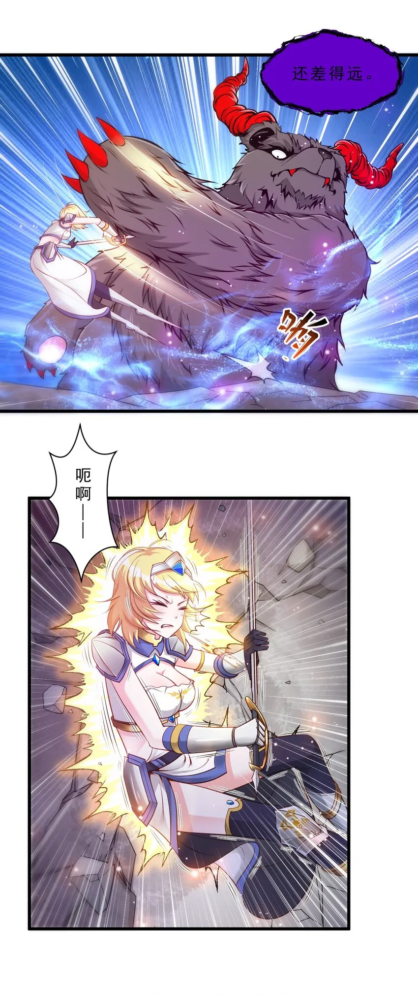 005 欧皇的天秀 第35页