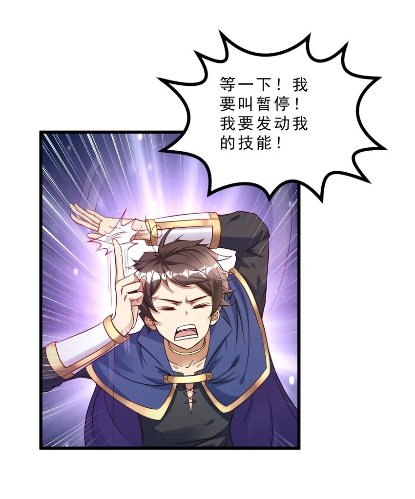 005 欧皇的天秀 第44页