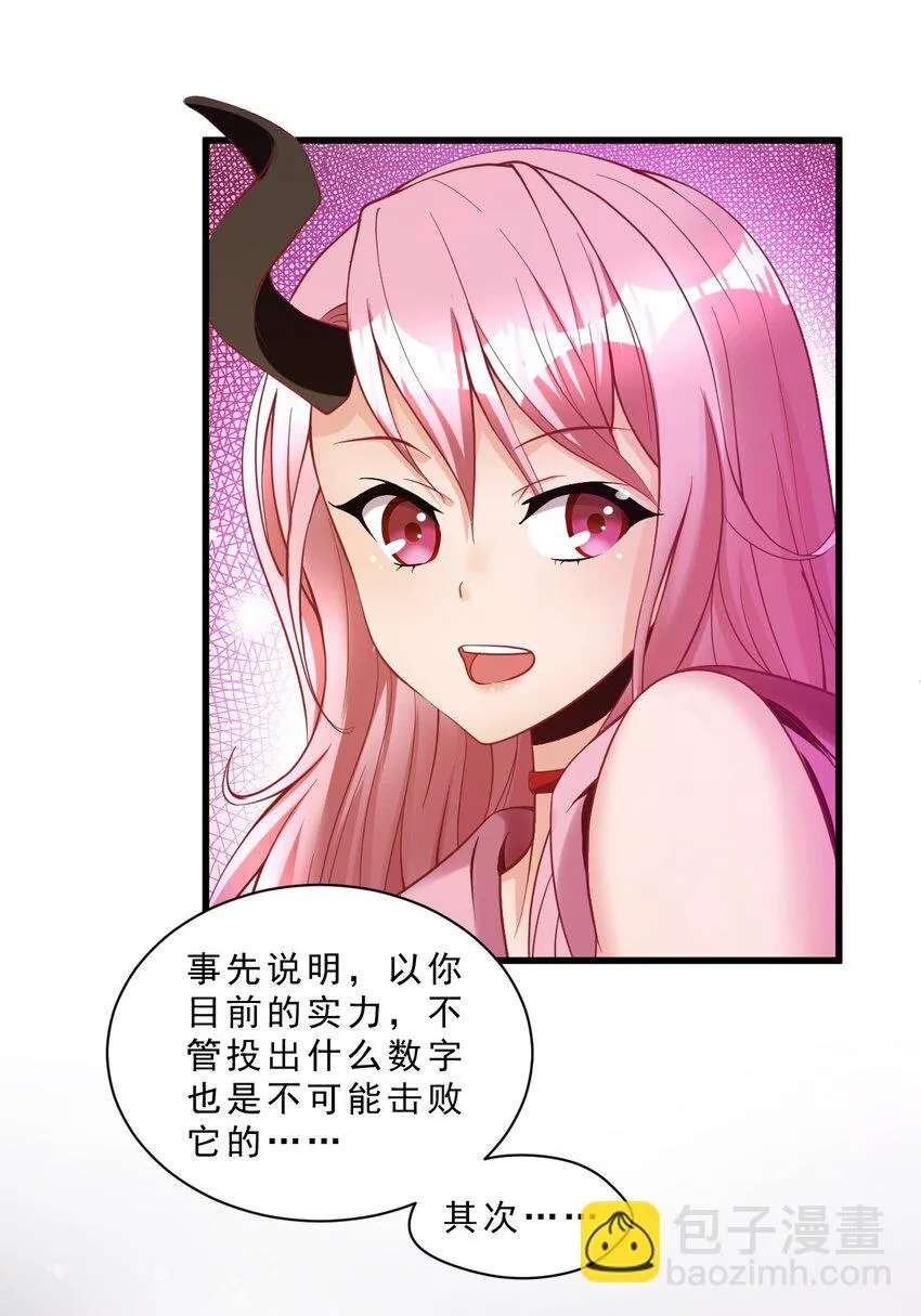 005 欧皇的天秀 第46页