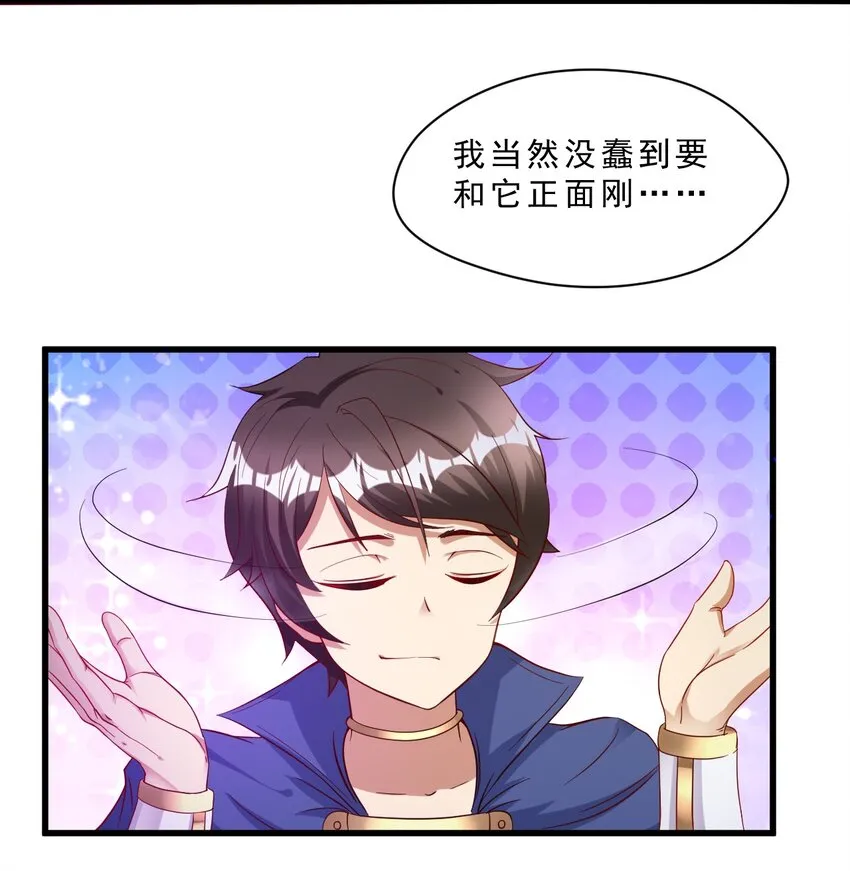 005 欧皇的天秀 第48页