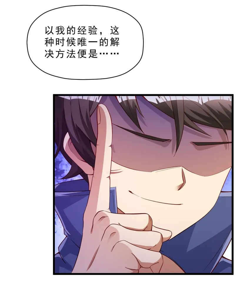005 欧皇的天秀 第49页