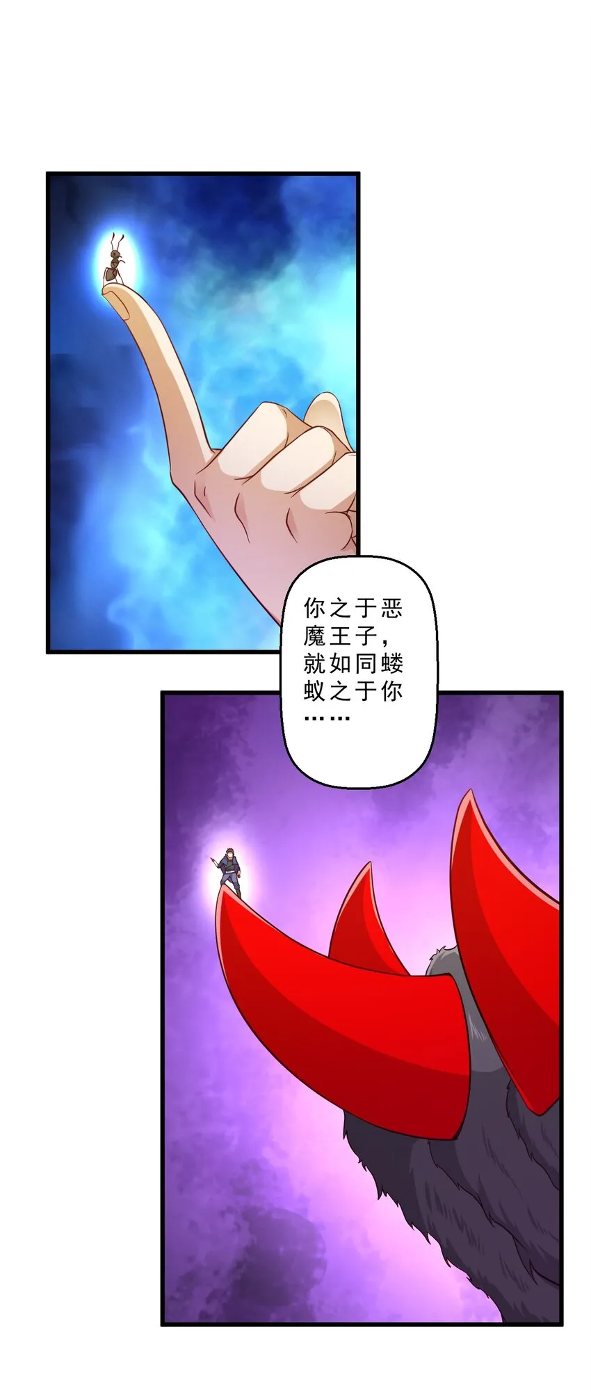005 欧皇的天秀 第54页