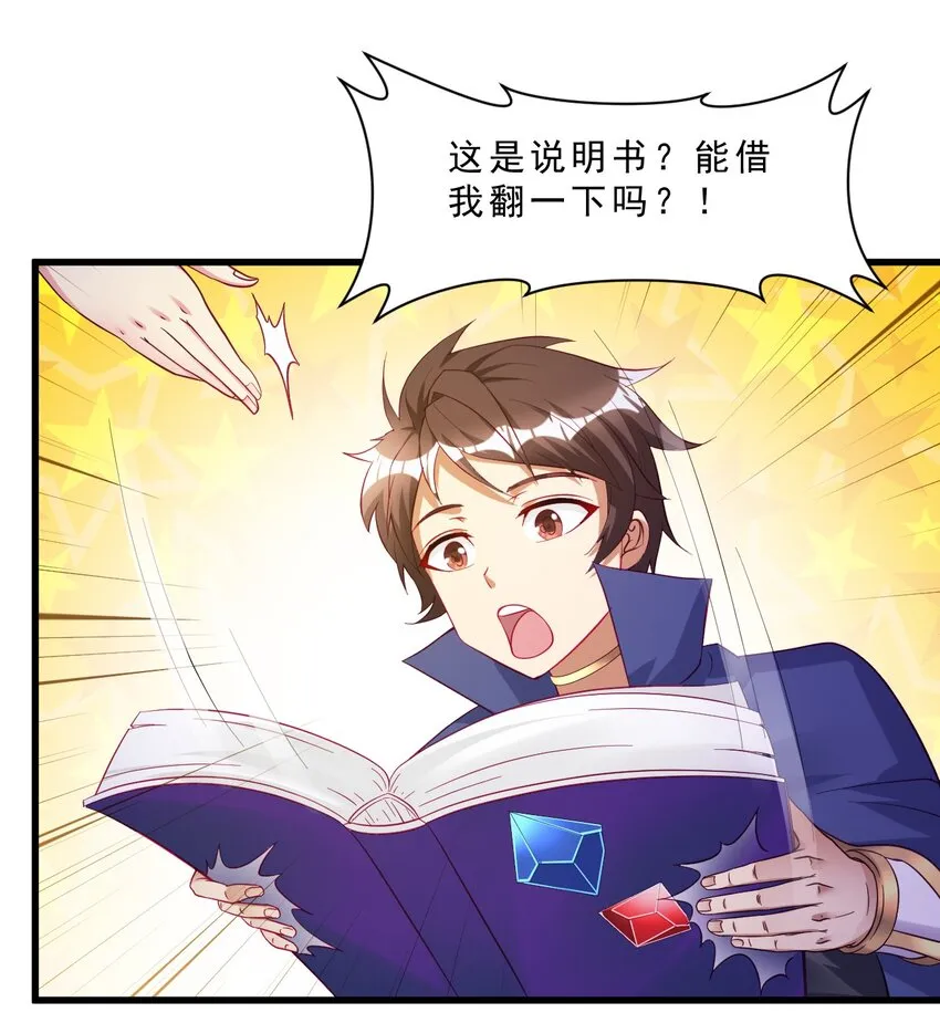 005 欧皇的天秀 第56页