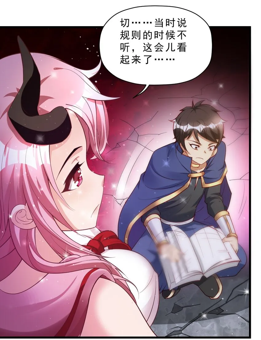 005 欧皇的天秀 第57页