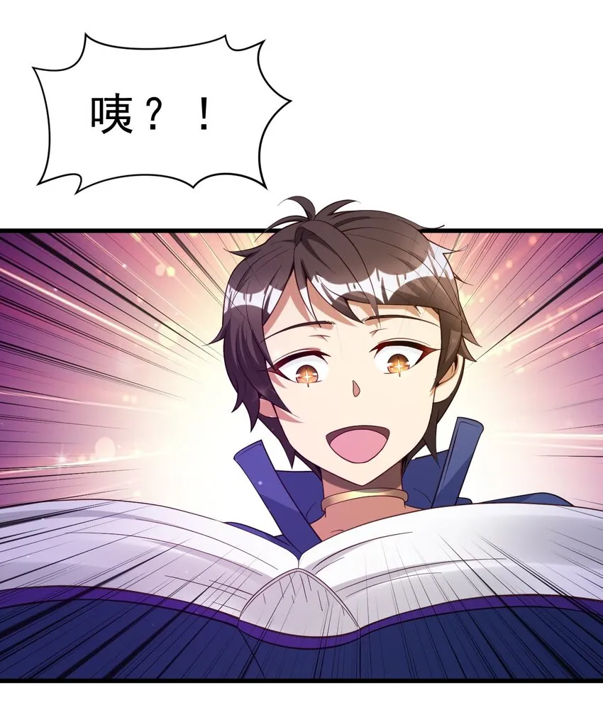005 欧皇的天秀 第59页