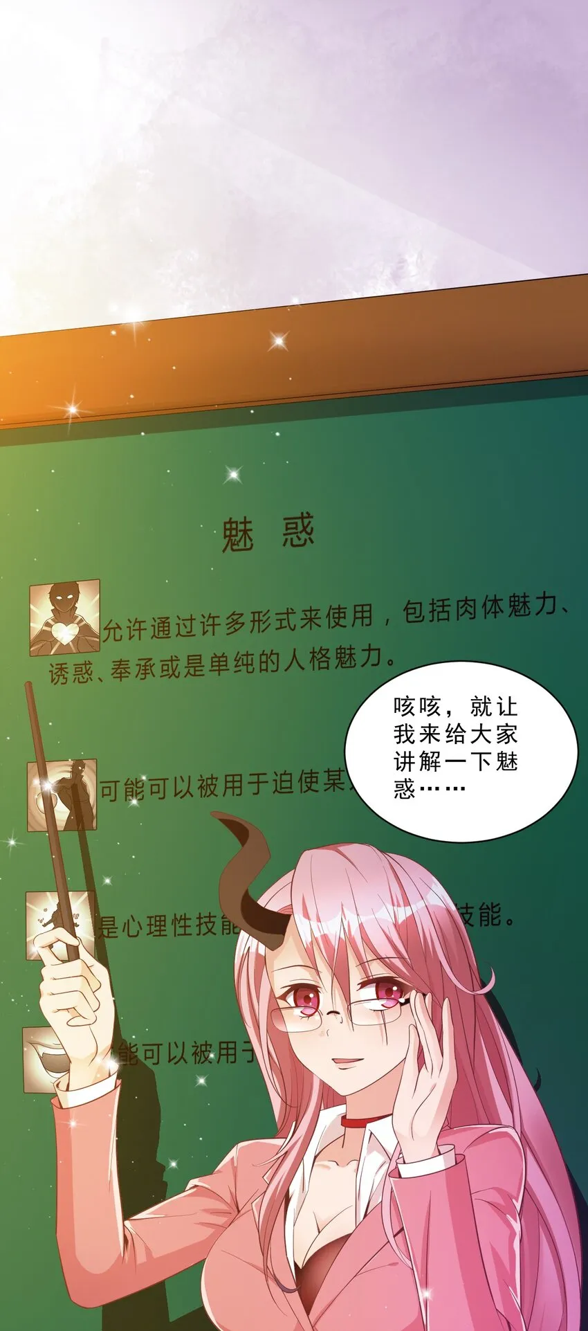 005 欧皇的天秀 第67页