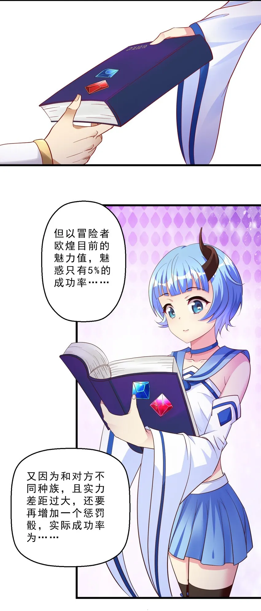 005 欧皇的天秀 第71页
