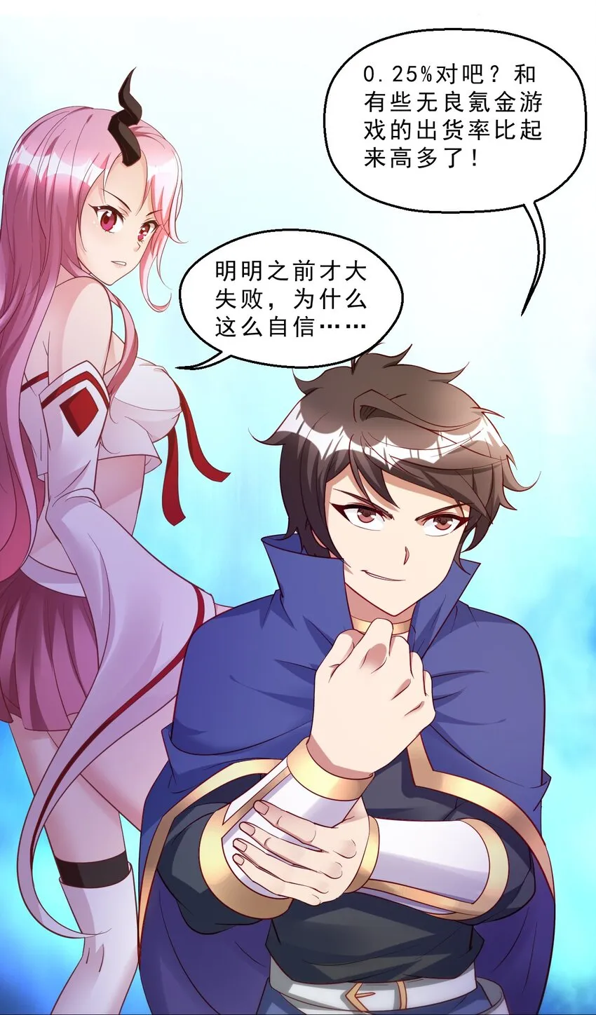 005 欧皇的天秀 第72页