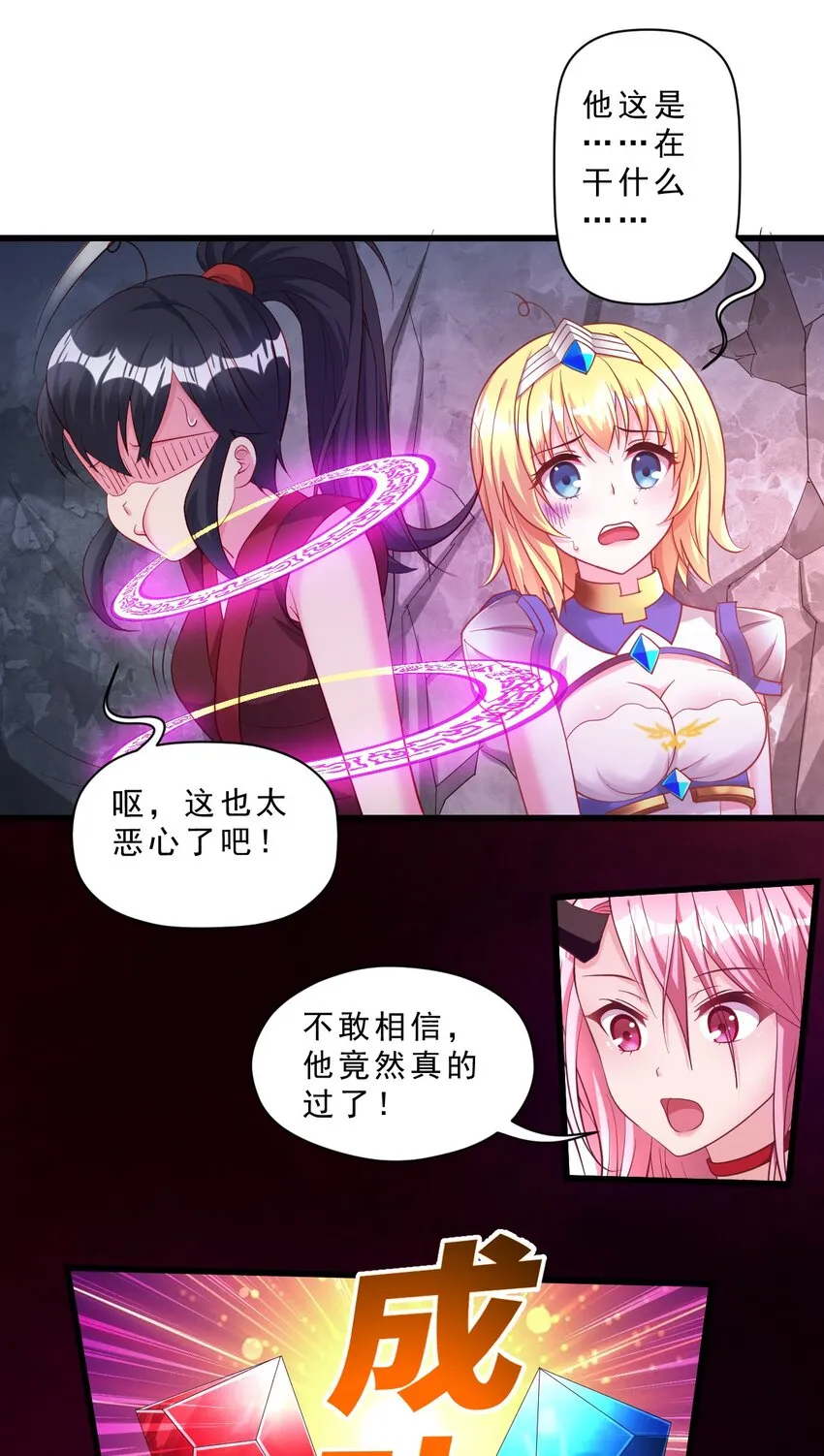 005 欧皇的天秀 第79页