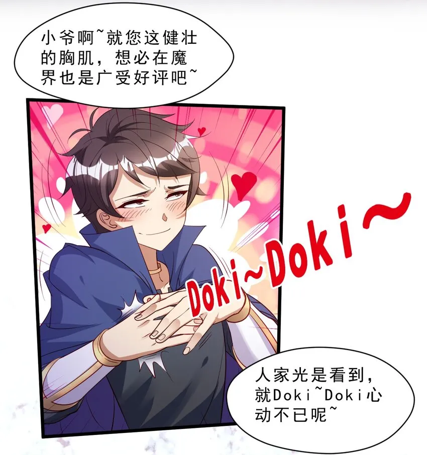 005 欧皇的天秀 第81页