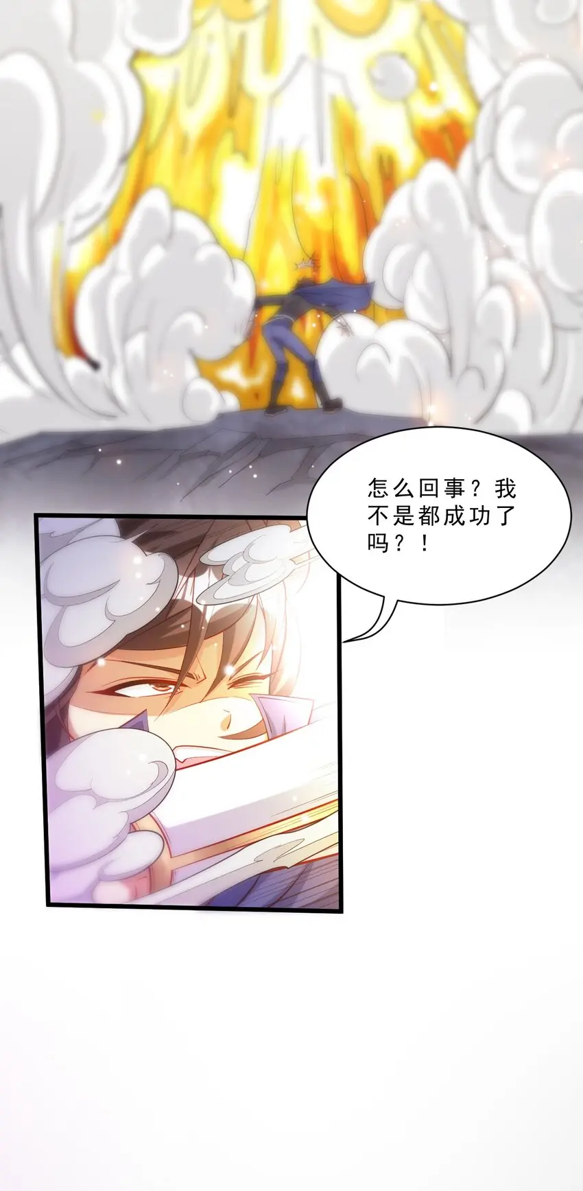 005 欧皇的天秀 第86页