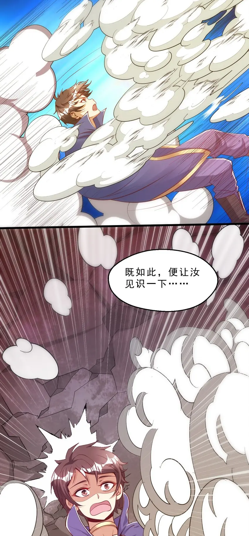 005 欧皇的天秀 第88页