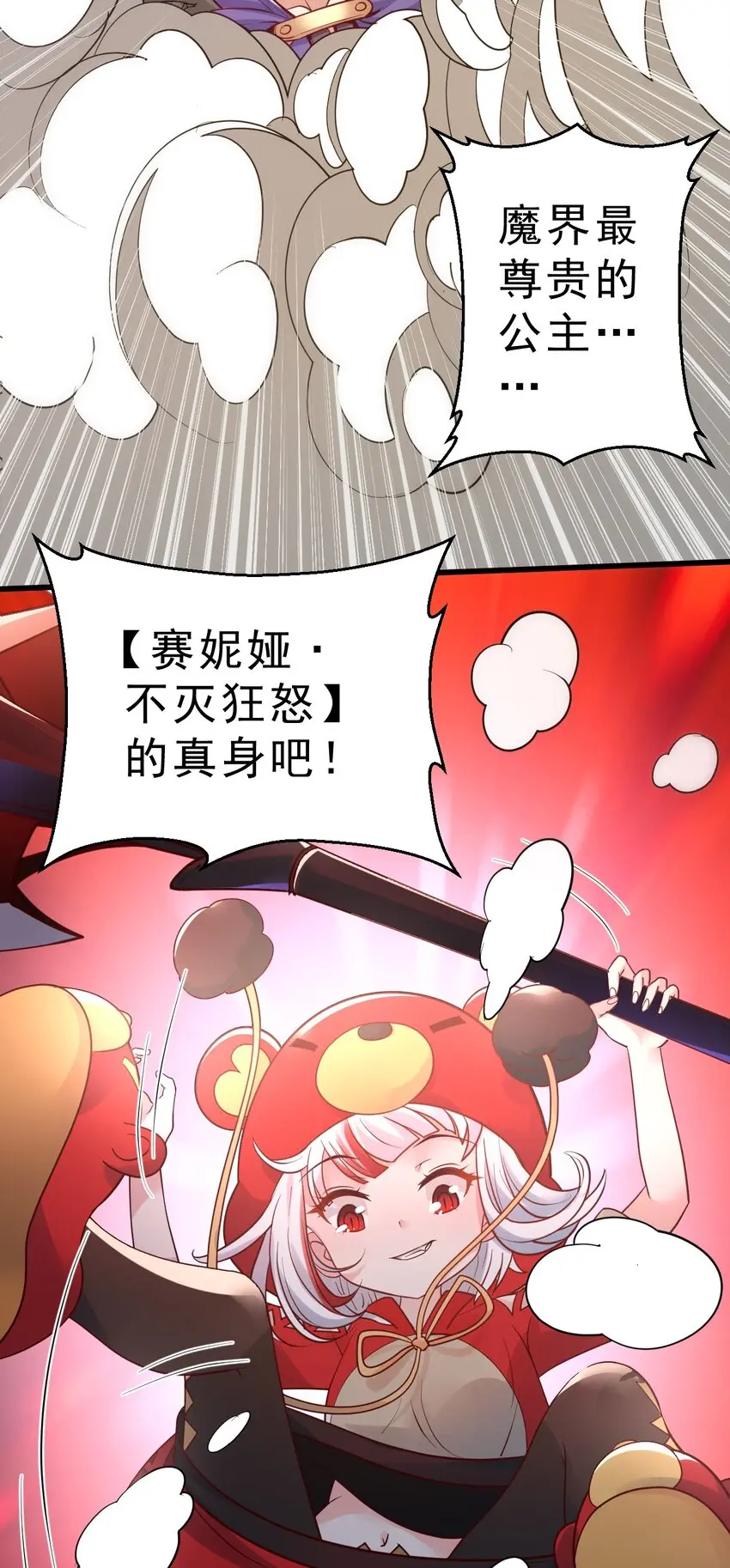 005 欧皇的天秀 第89页