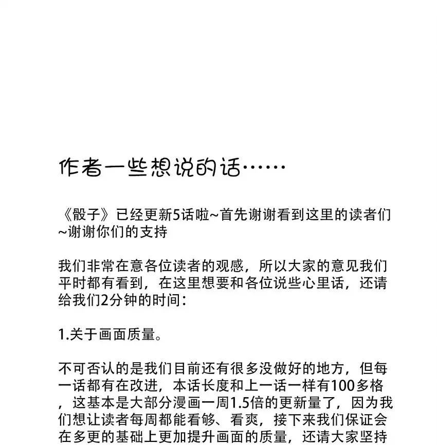 005 欧皇的天秀 第91页
