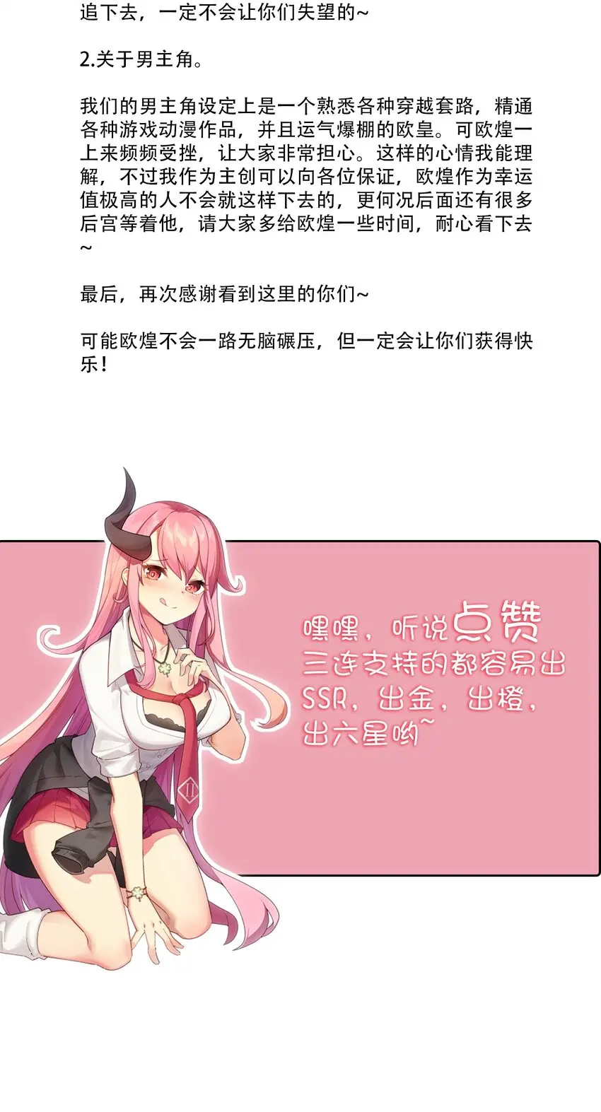 005 欧皇的天秀 第92页