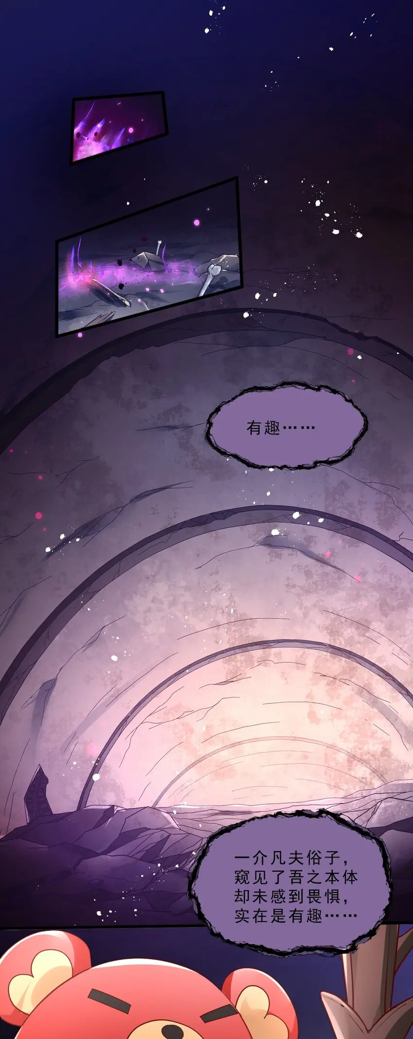 006 克拉娜，你玩不过我的 第3页