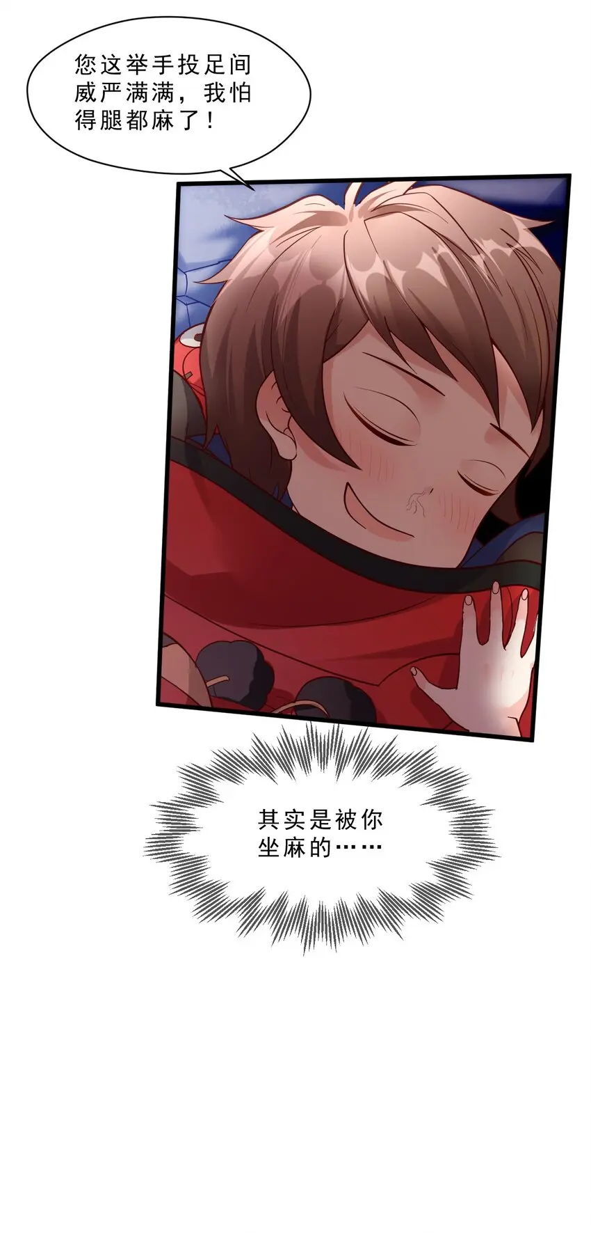 006 克拉娜，你玩不过我的 第5页