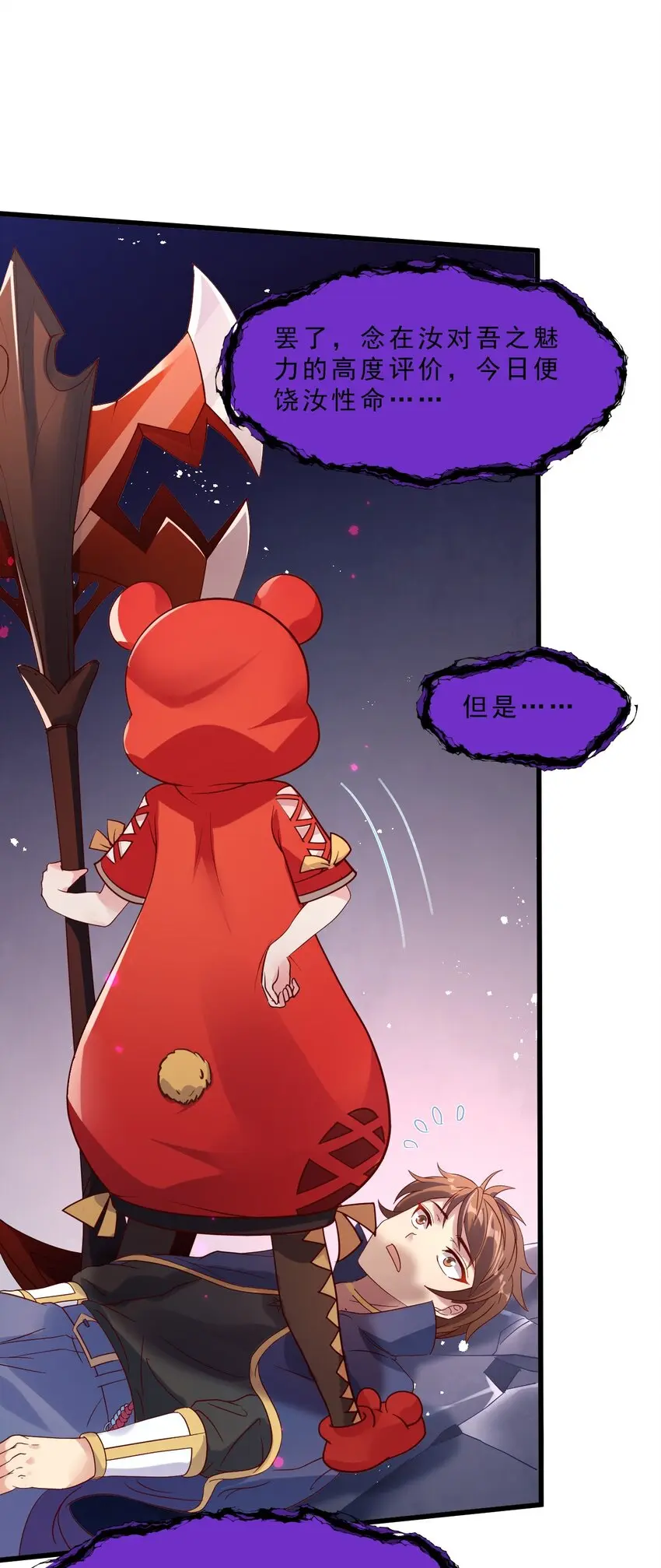 006 克拉娜，你玩不过我的 第6页