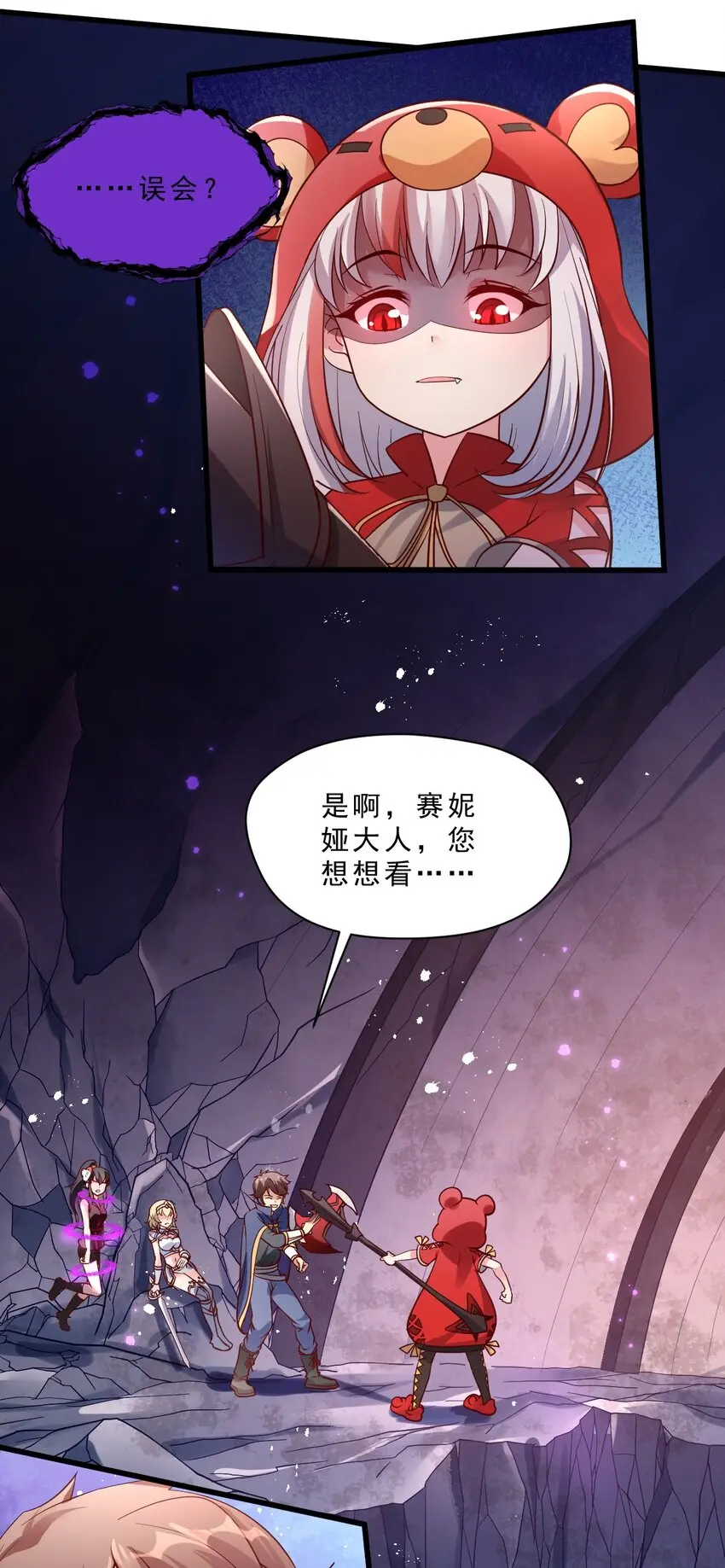 006 克拉娜，你玩不过我的 第9页