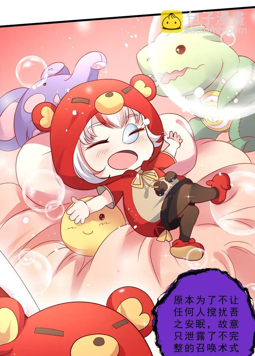 006 克拉娜，你玩不过我的 第11页