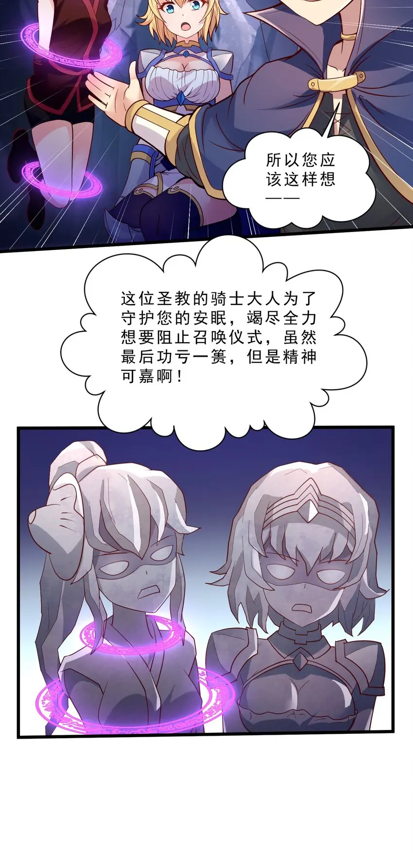 006 克拉娜，你玩不过我的 第16页