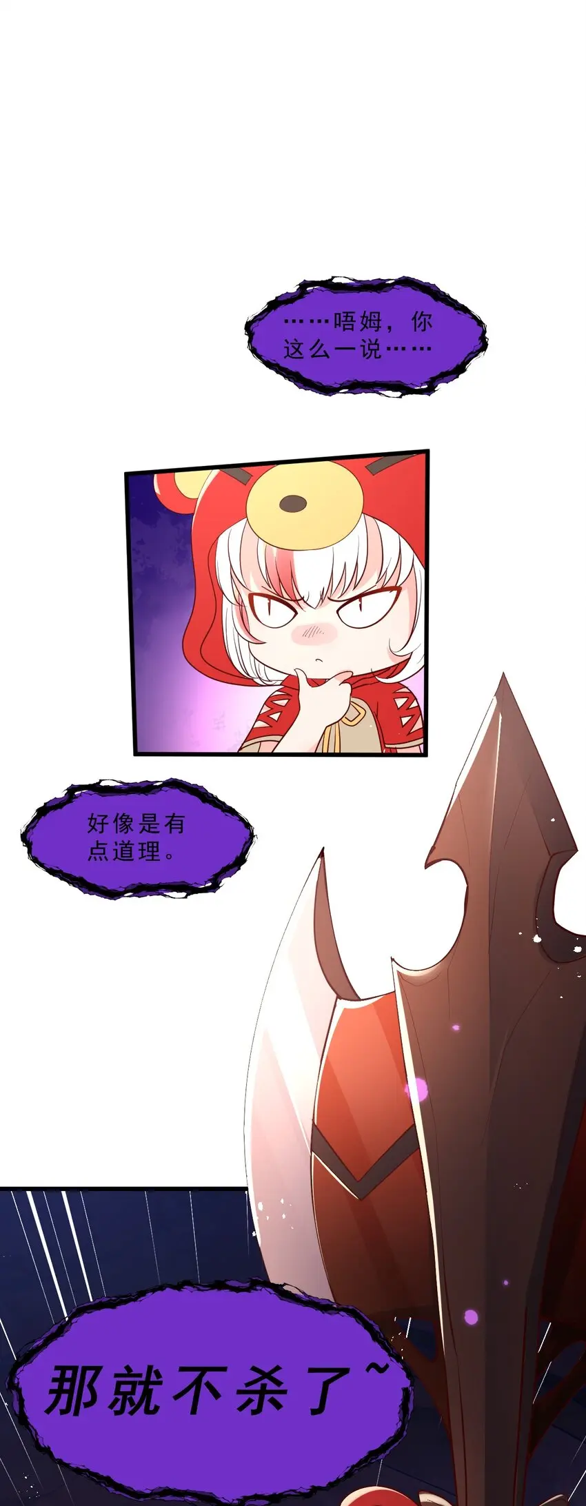 006 克拉娜，你玩不过我的 第17页