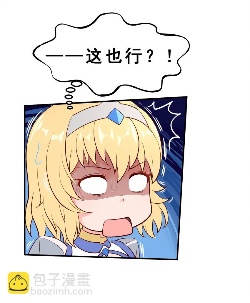 006 克拉娜，你玩不过我的 第20页