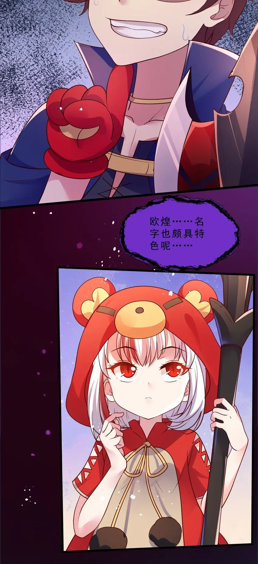 006 克拉娜，你玩不过我的 第24页
