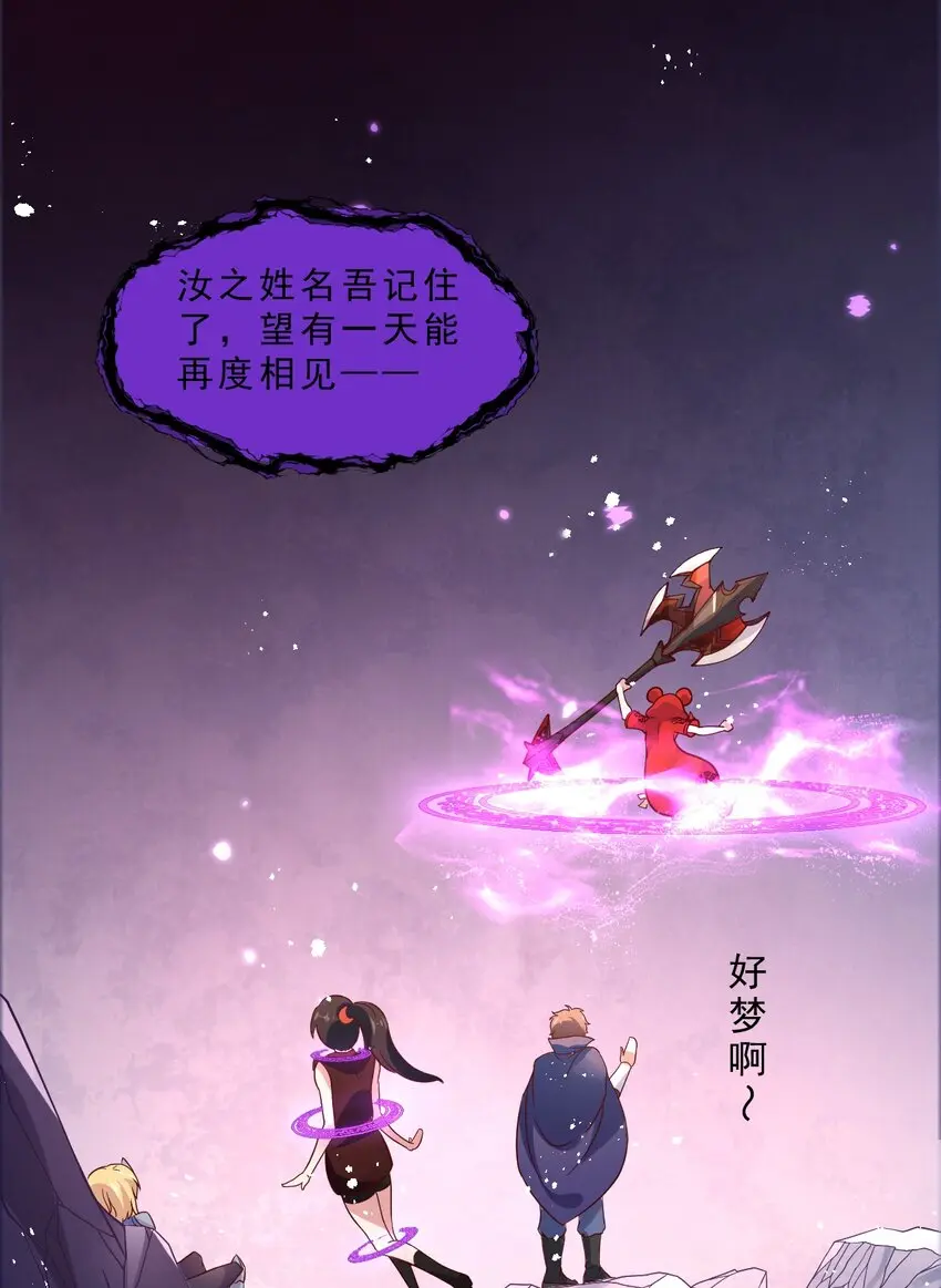 006 克拉娜，你玩不过我的 第25页
