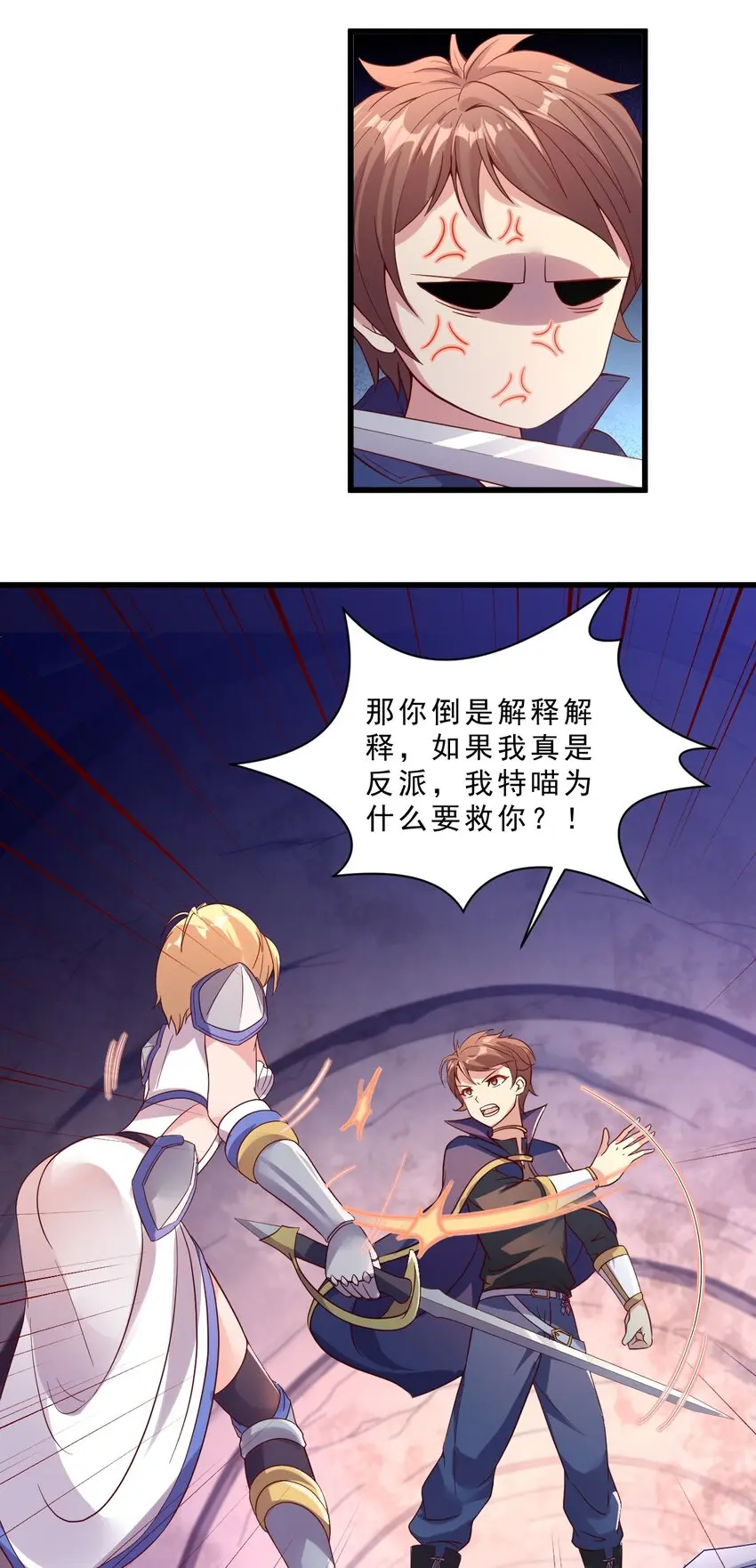 006 克拉娜，你玩不过我的 第31页