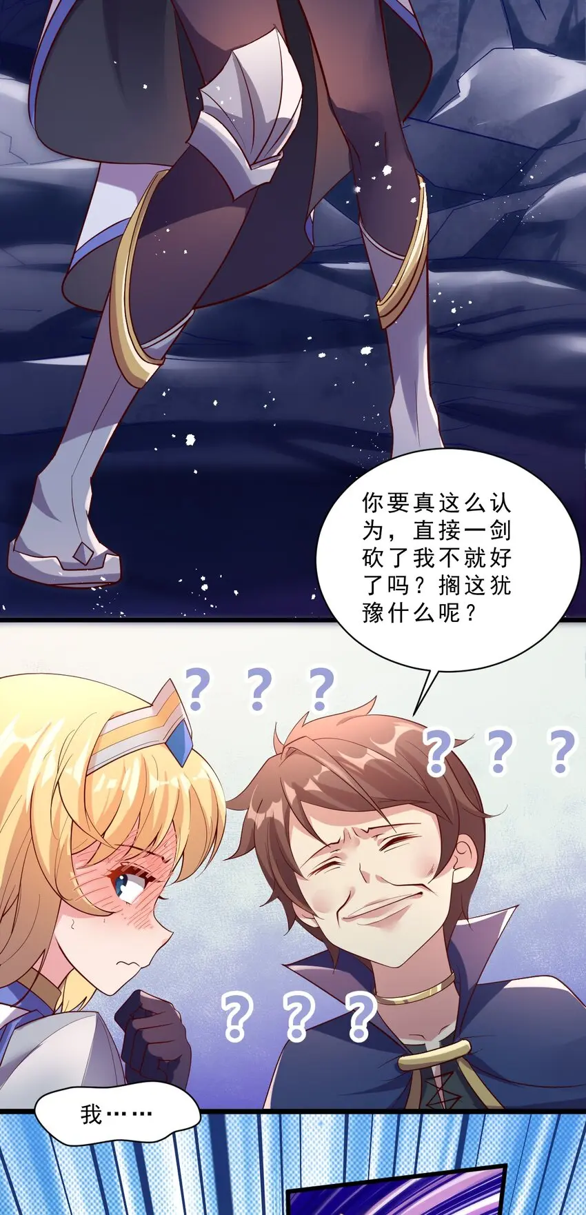 006 克拉娜，你玩不过我的 第33页