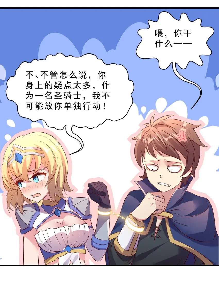 006 克拉娜，你玩不过我的 第35页