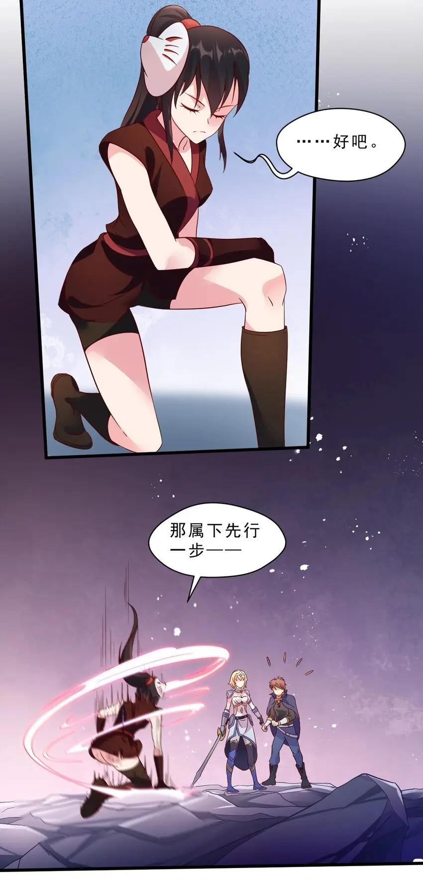 006 克拉娜，你玩不过我的 第37页