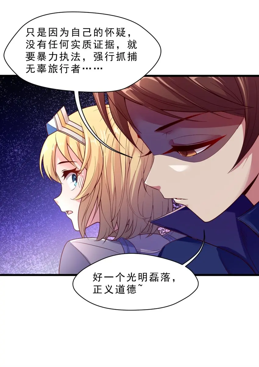 006 克拉娜，你玩不过我的 第39页